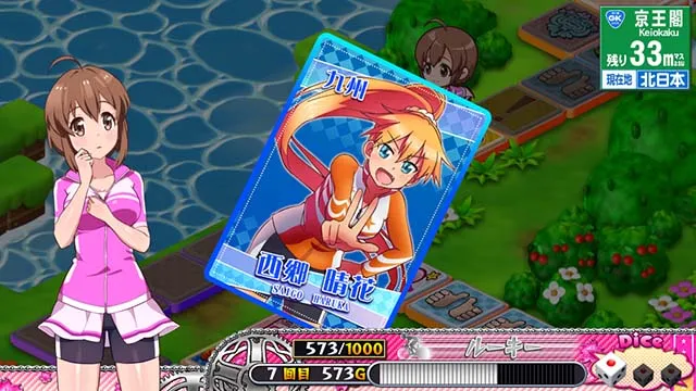 ガールズケイリンスゴロク中の演出