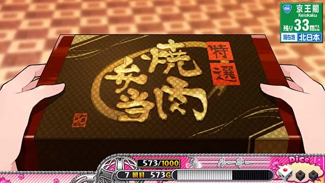 ガールズケイリン神社ステージお弁当演出