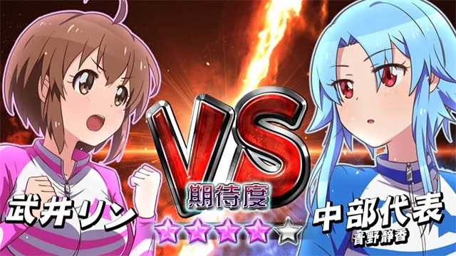 ガールズケイリンバトル