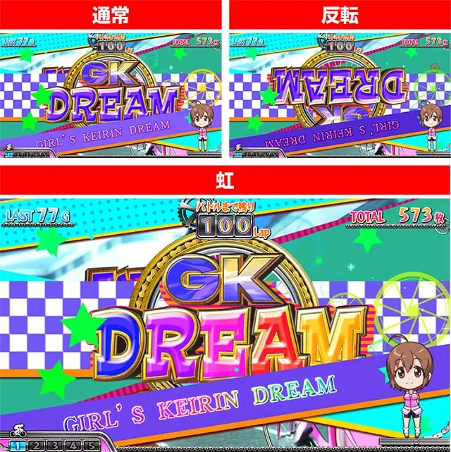 ガールズケイリンATタイトル