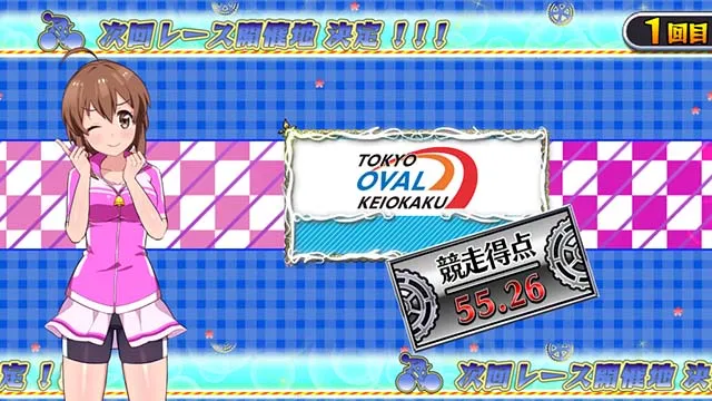 ガールズケイリン天井示唆目的地決定時の競走得点