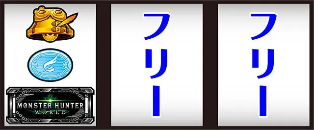 モンハンワールド打ち方