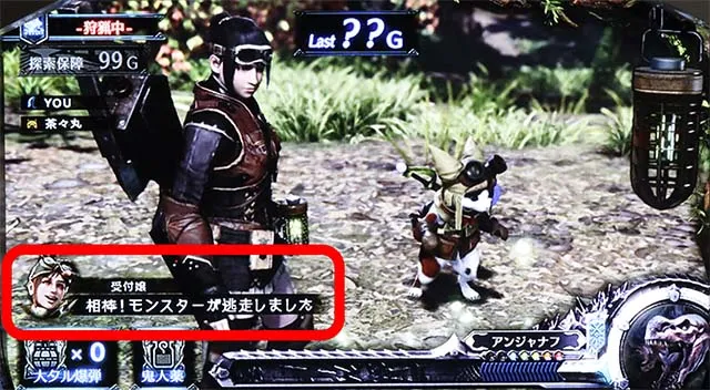 モンハンワールド受付嬢のセリフ