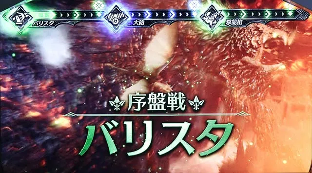 モンハンワールドゾラ・マグダラオス誘導作戦