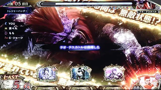 モンハンワールド集中状態