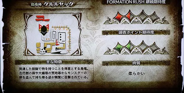 モンハンワールドクルルヤック