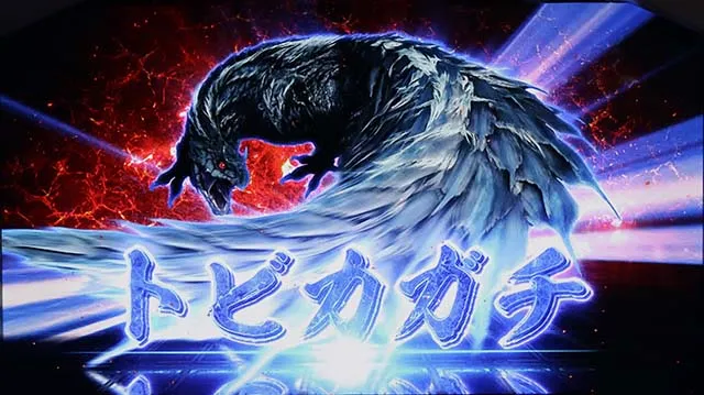 モンハンワールドトビカガチ
