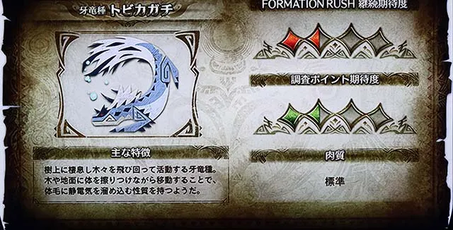 モンハンワールドトビカガチ