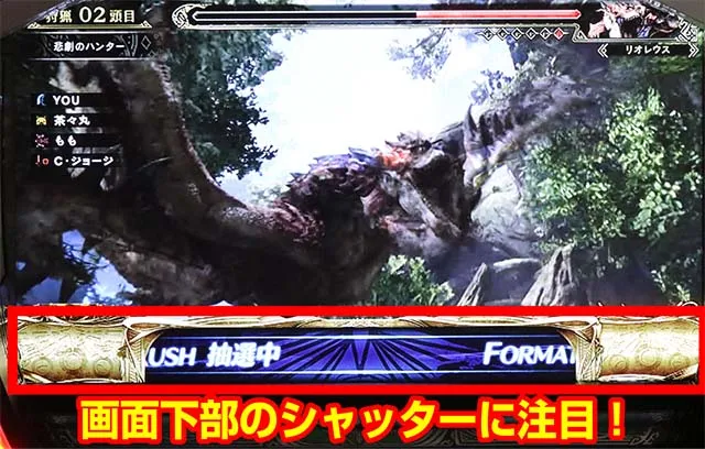モンハンワールドAT中演出