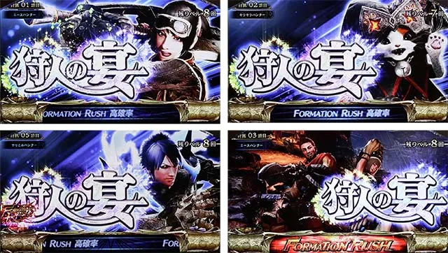 パチスロモンハンワールド開始画面のモード示唆