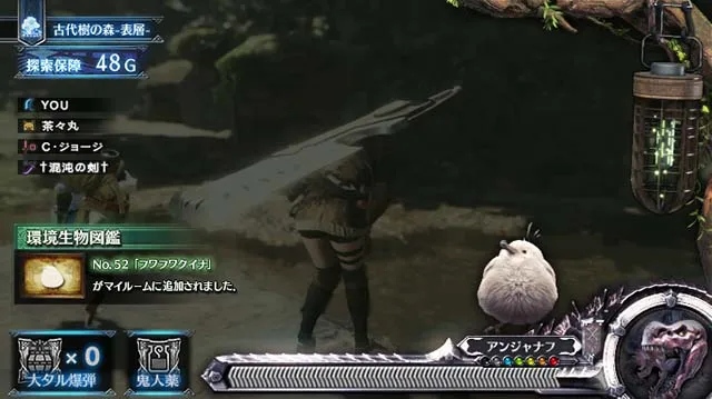 パチスロモンハンワールド環境生物
