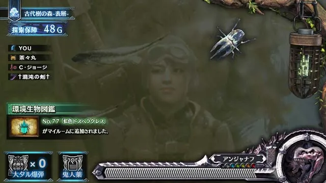 パチスロモンハンワールド環境生物