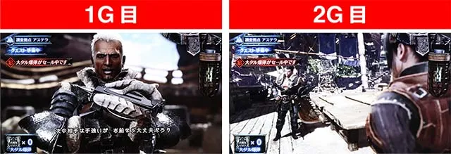 モンハンワールド会話