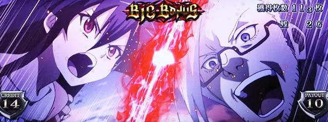 アカメが斬るBIG