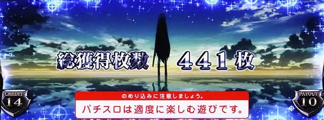 アカメが斬る終了画面設定2否定
