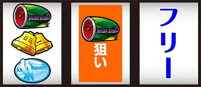 イニD打ち方