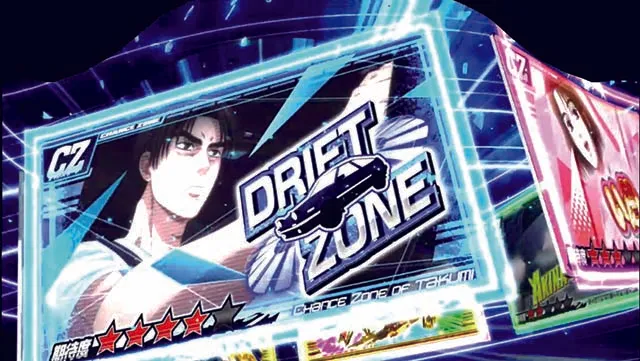 イニDCZ