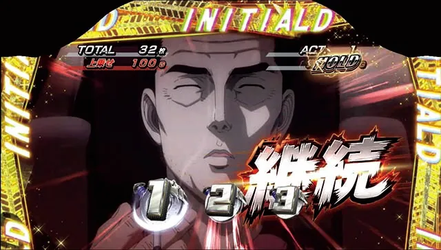 イニD覚醒クレイジードライブ