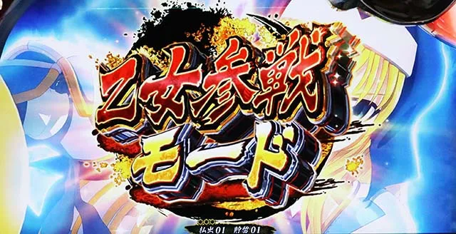 戦国乙女3出陣チャンス