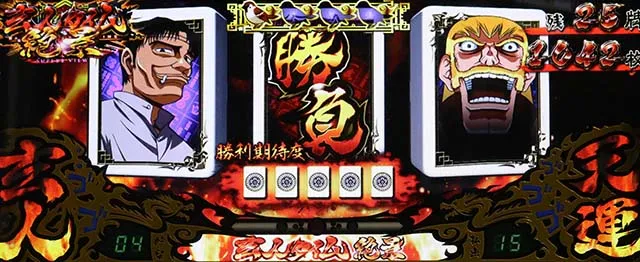 哲也麻雀勝負