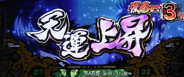 哲也立直前兆