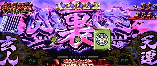 哲也ATの裏モード