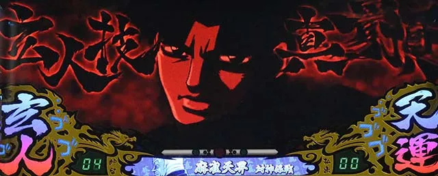 哲也フリーズ