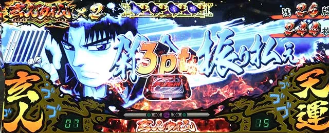 哲也AT中麻雀勝負中のベル