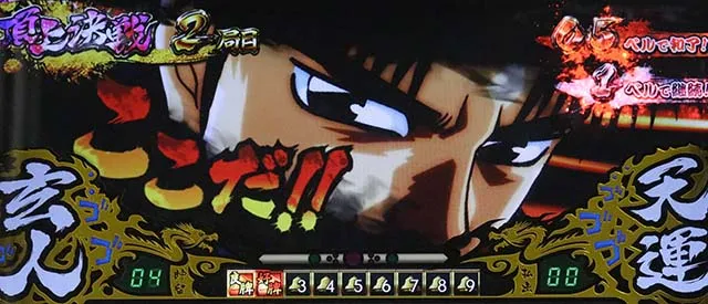 哲也玄人技