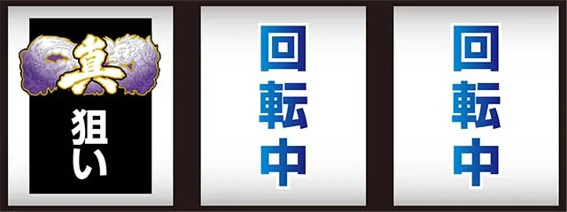 麻雀格闘倶楽部真打ち方