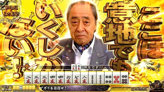 麻雀格闘倶楽部真ミスター麻雀小島武夫