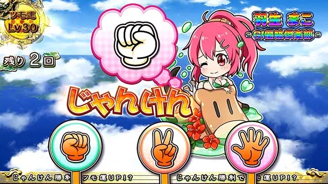 麻雀格闘倶楽部イベントモードプレミア