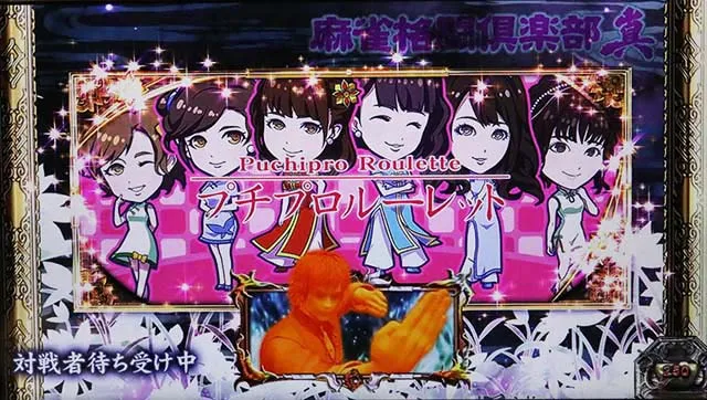 麻雀格闘倶楽部真イベントモード