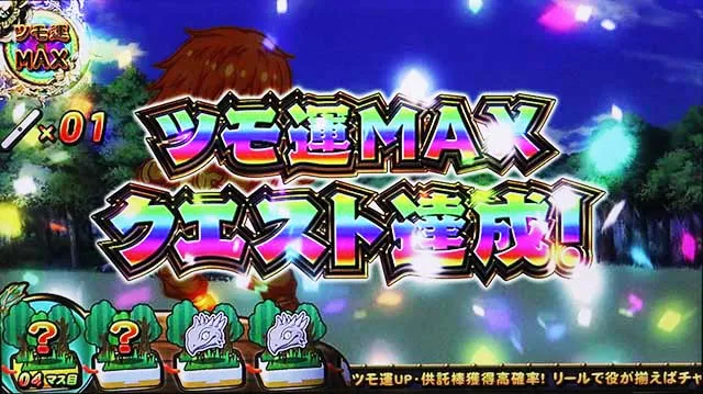 麻雀格闘倶楽部真チプロクエスト