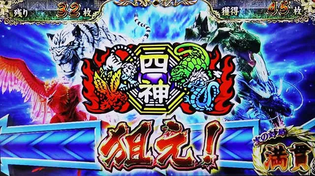 麻雀格闘倶楽部真四神リプレイ