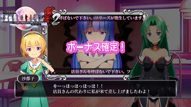ひぐらしのなく頃に祭2エラーフリーズ