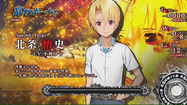 ひぐらしのなく頃に祭2富竹ボーナスREGキャラ紹介設定2以上