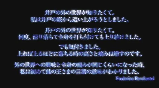ひぐらしのなく頃に祭2フレデリカの詩演出