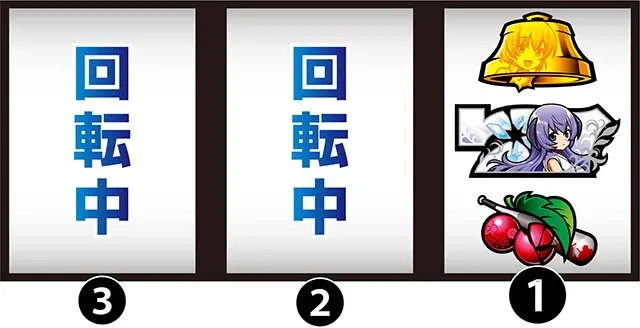ひぐらし祭2打ち方逆押し