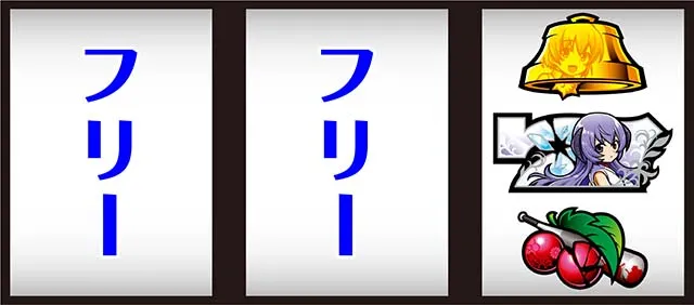 ひぐらし祭2打ち方逆押し