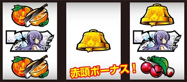 ひぐらし祭2打ち方逆押し
