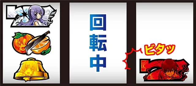 ひぐらし祭2打ち方ハサミ打ち
