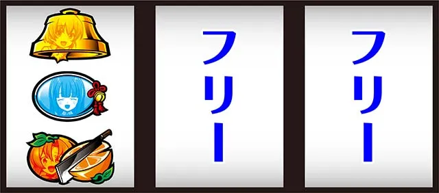 ひぐらし祭2打ち方ハサミ打ち