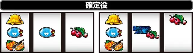 ひぐらし祭2打ち方ハサミ打ち