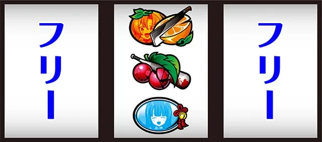 ひぐらし祭2ビタ押し小役狙い手順