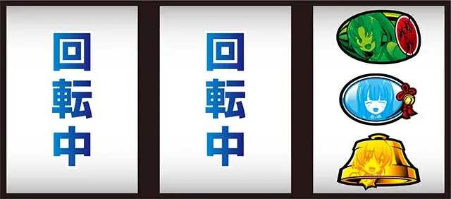 ひぐらし祭2ビタ押し小役狙い手順