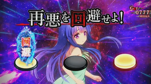 ひぐらしのなく頃に祭2運命分岐モードCZ