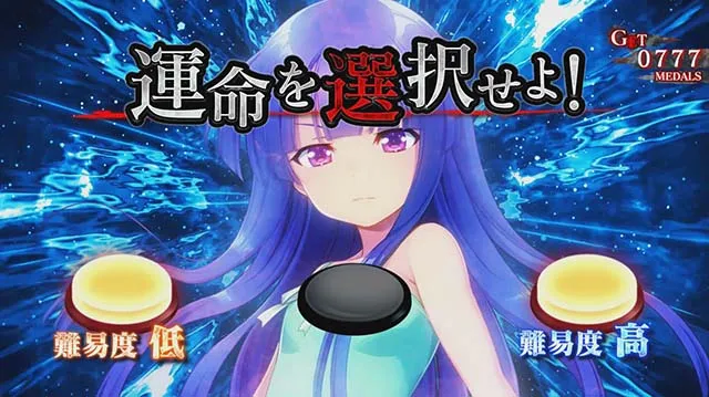 ひぐらしのなく頃に祭2運命分岐モードCZ