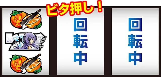 ひぐらしのなく頃に祭2BIG打ち方