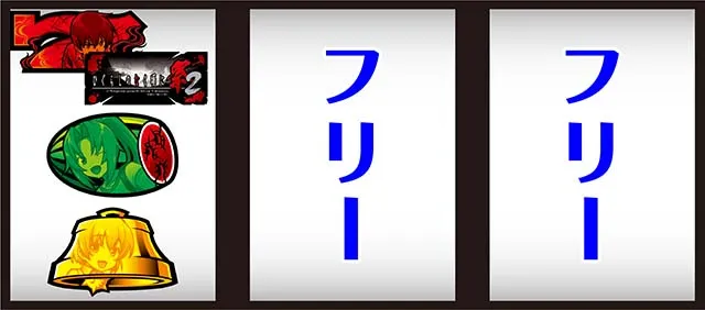 ひぐらしのなく頃に祭2順押し